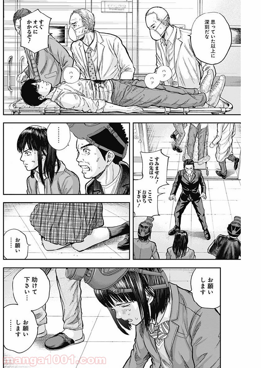 リビドーズ - 第44話 - Page 14