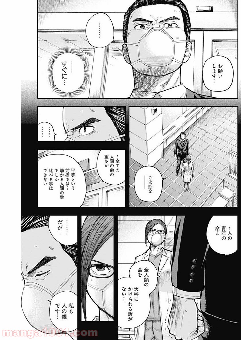 リビドーズ - 第44話 - Page 15