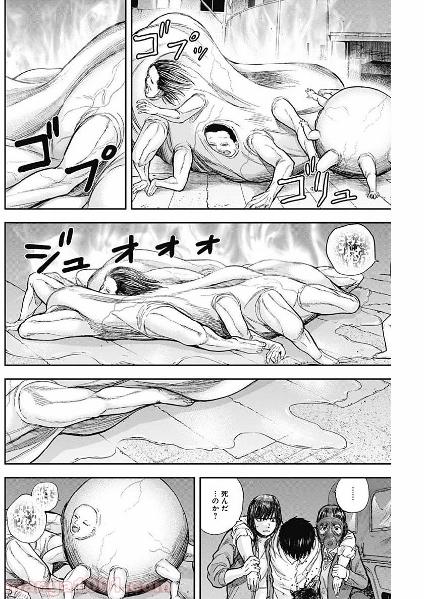 リビドーズ - 第44話 - Page 4