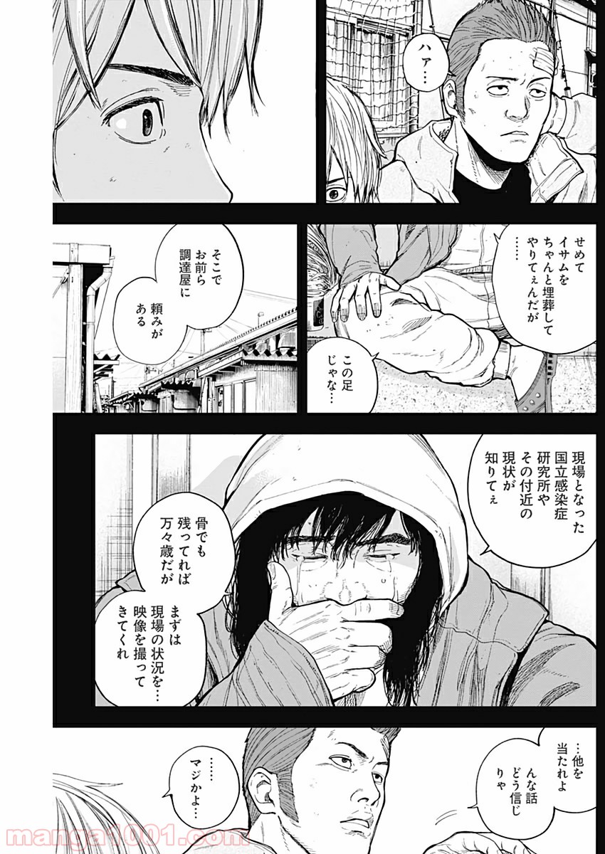 リビドーズ - 第46話 - Page 12