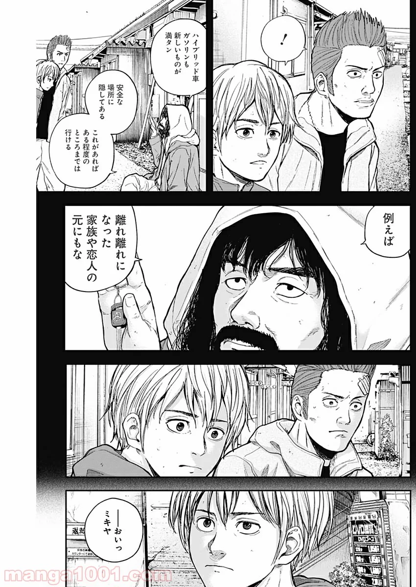 リビドーズ - 第46話 - Page 14