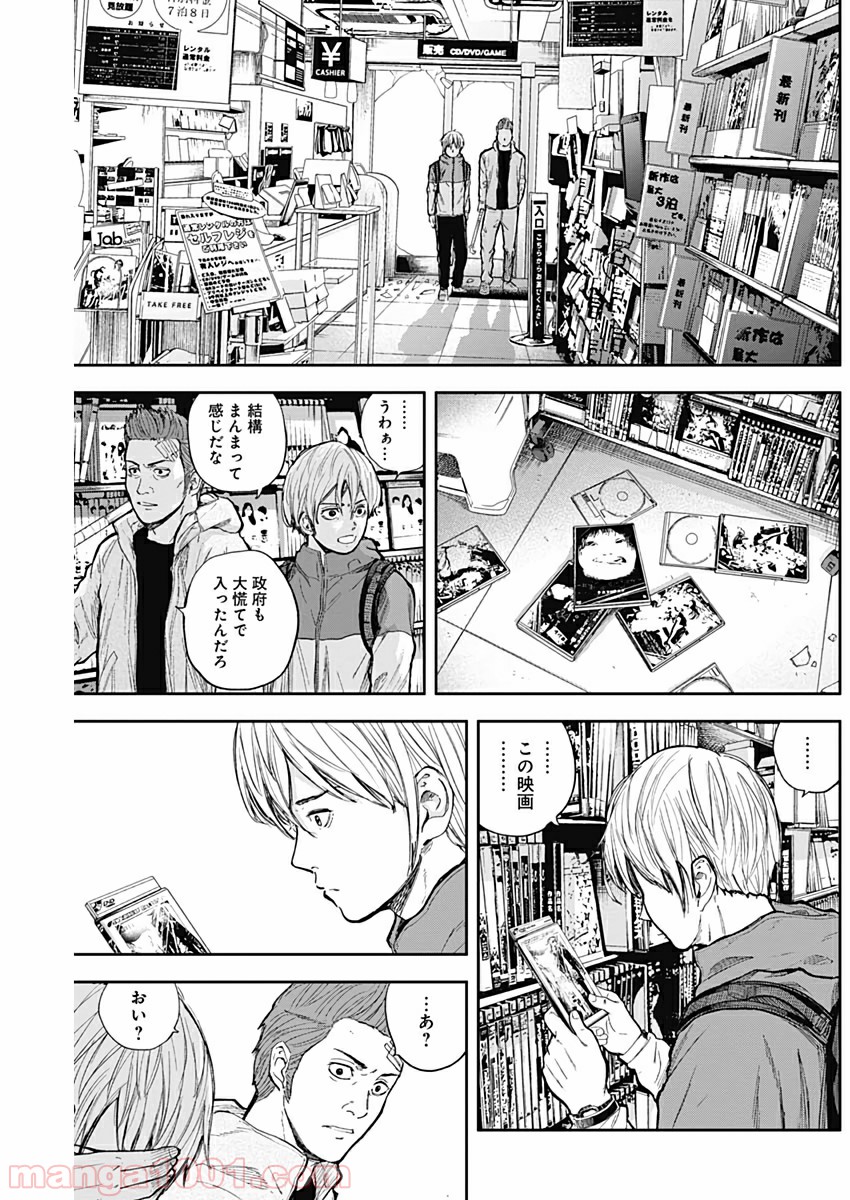 リビドーズ - 第46話 - Page 16