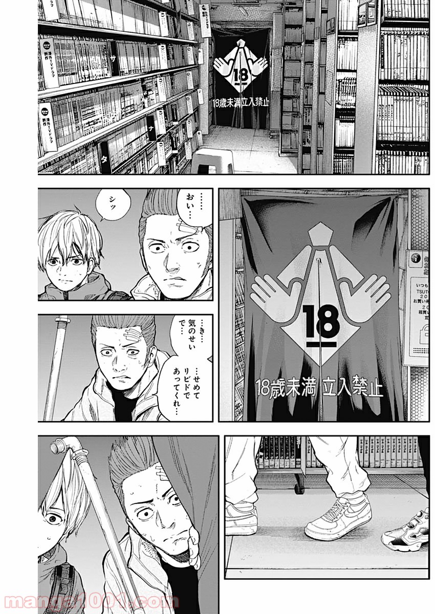 リビドーズ - 第46話 - Page 18