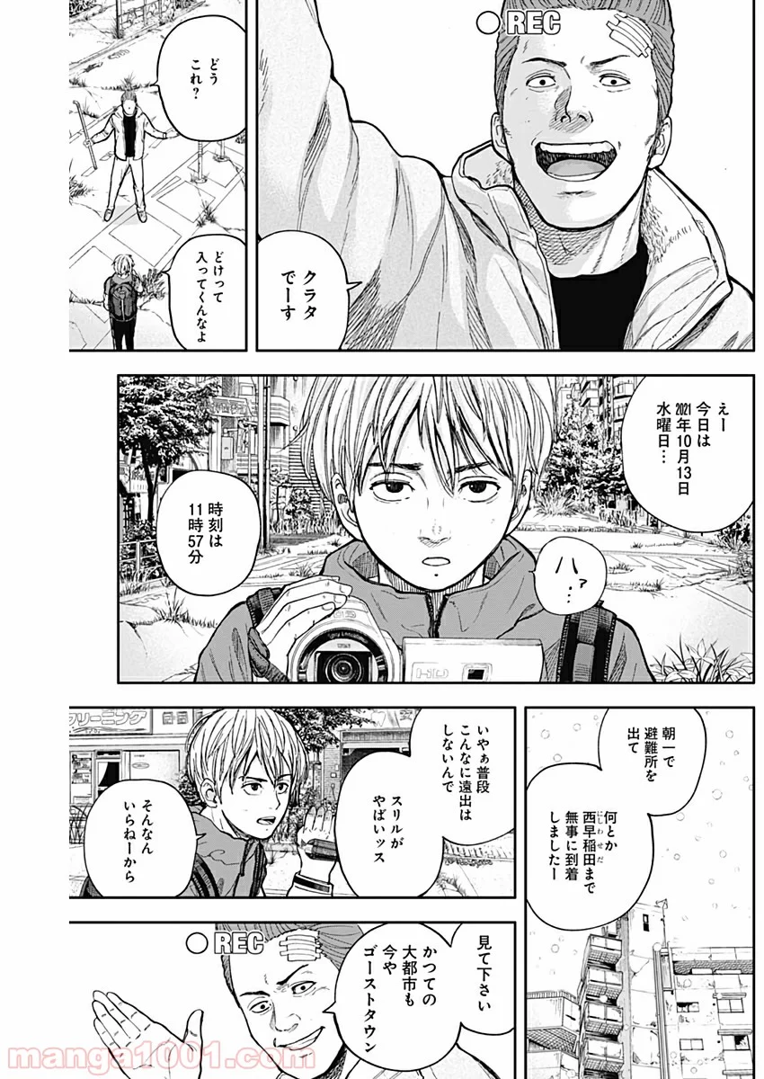 リビドーズ - 第46話 - Page 4