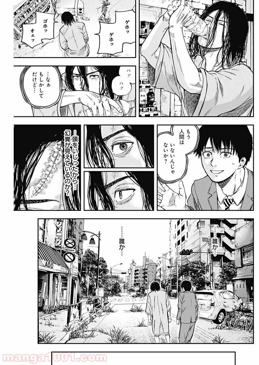 リビドーズ - 第48話 - Page 15