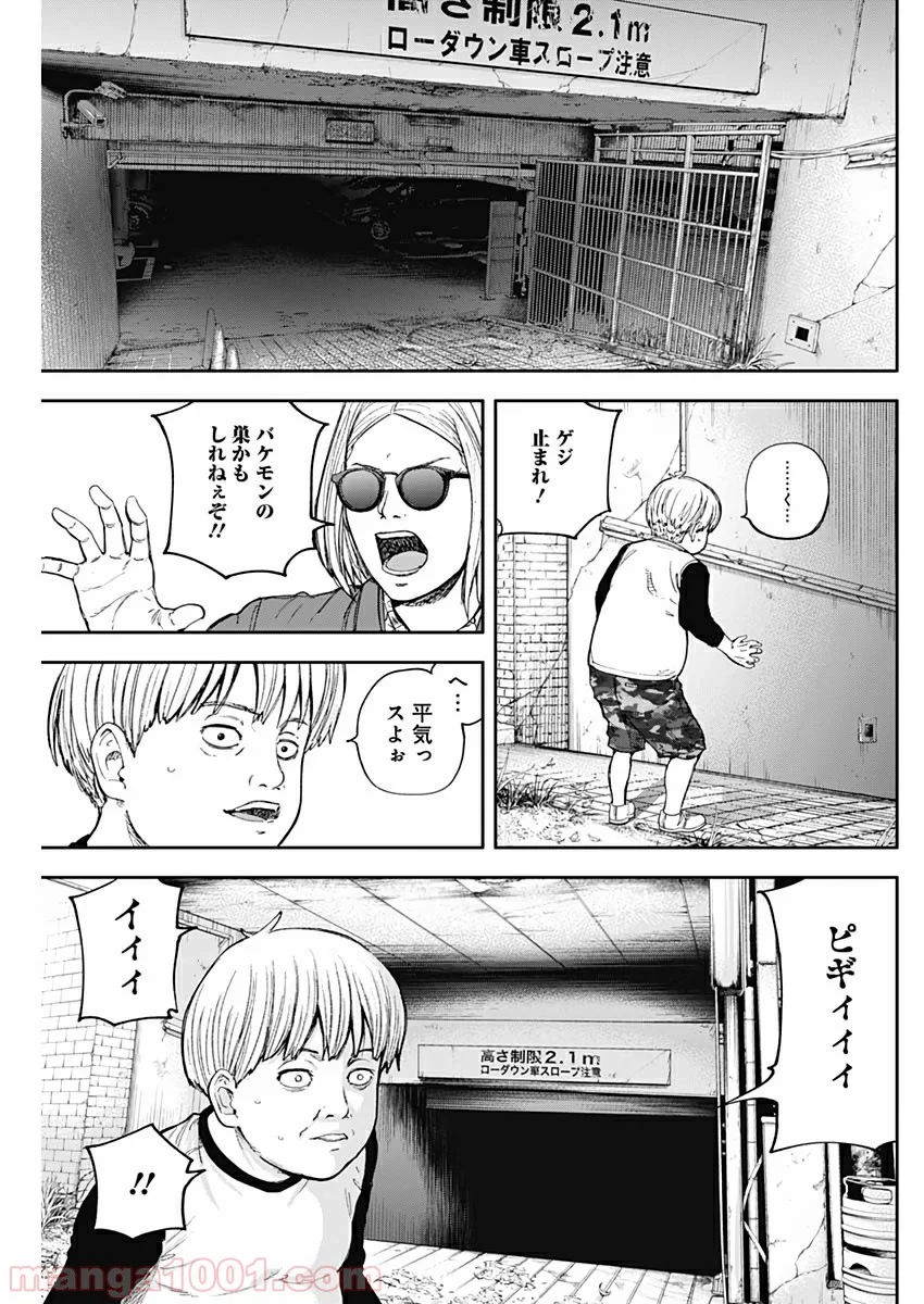 リビドーズ - 第49話 - Page 11