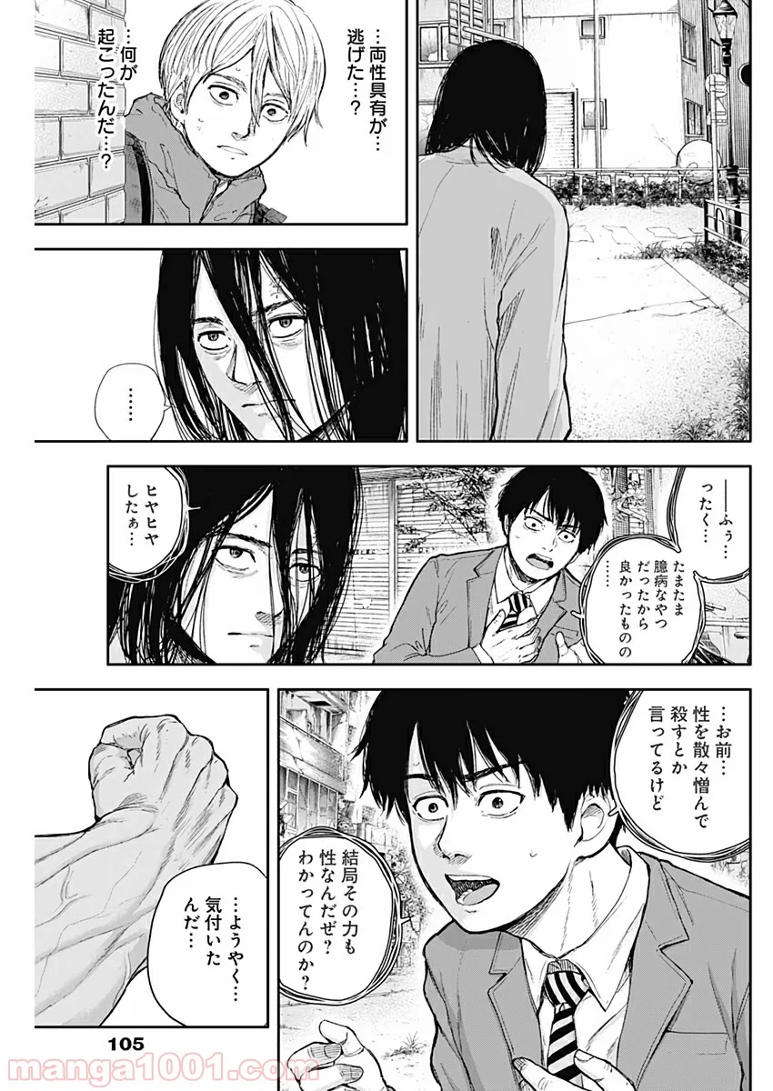 リビドーズ - 第49話 - Page 17