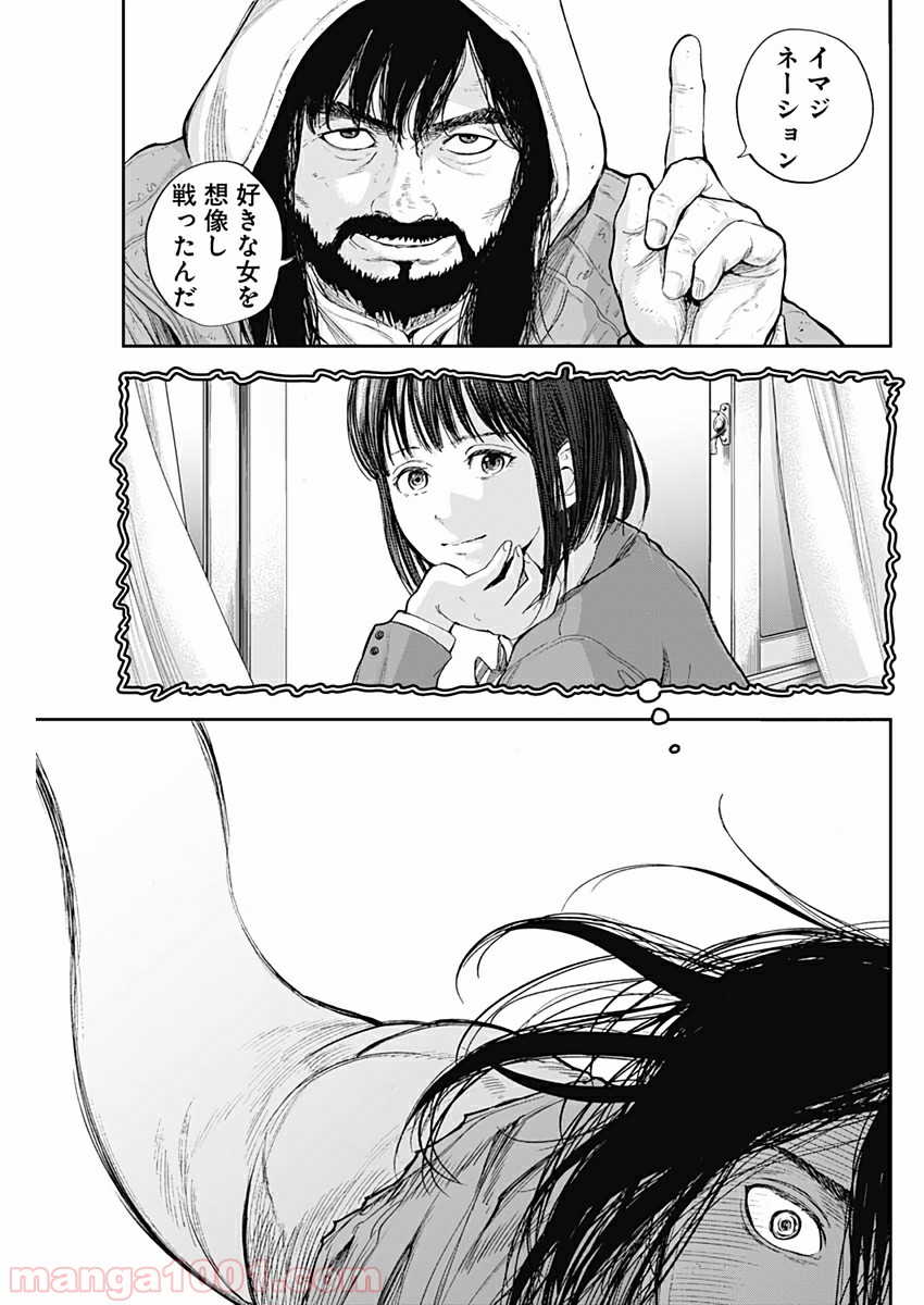 リビドーズ - 第49話 - Page 3