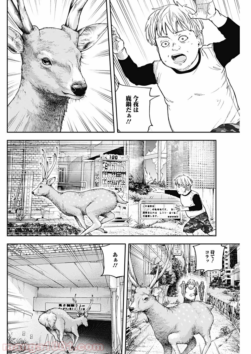 リビドーズ - 第49話 - Page 10