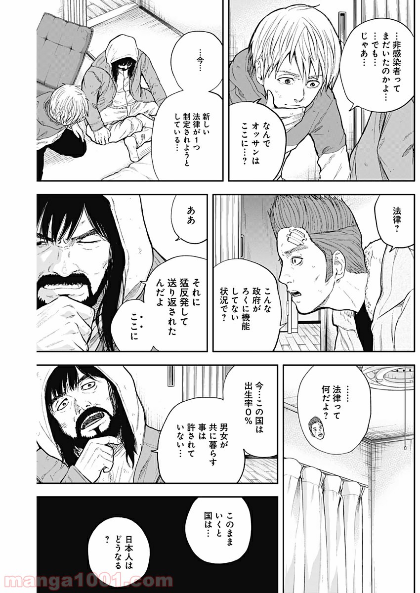 リビドーズ - 第50話 - Page 13