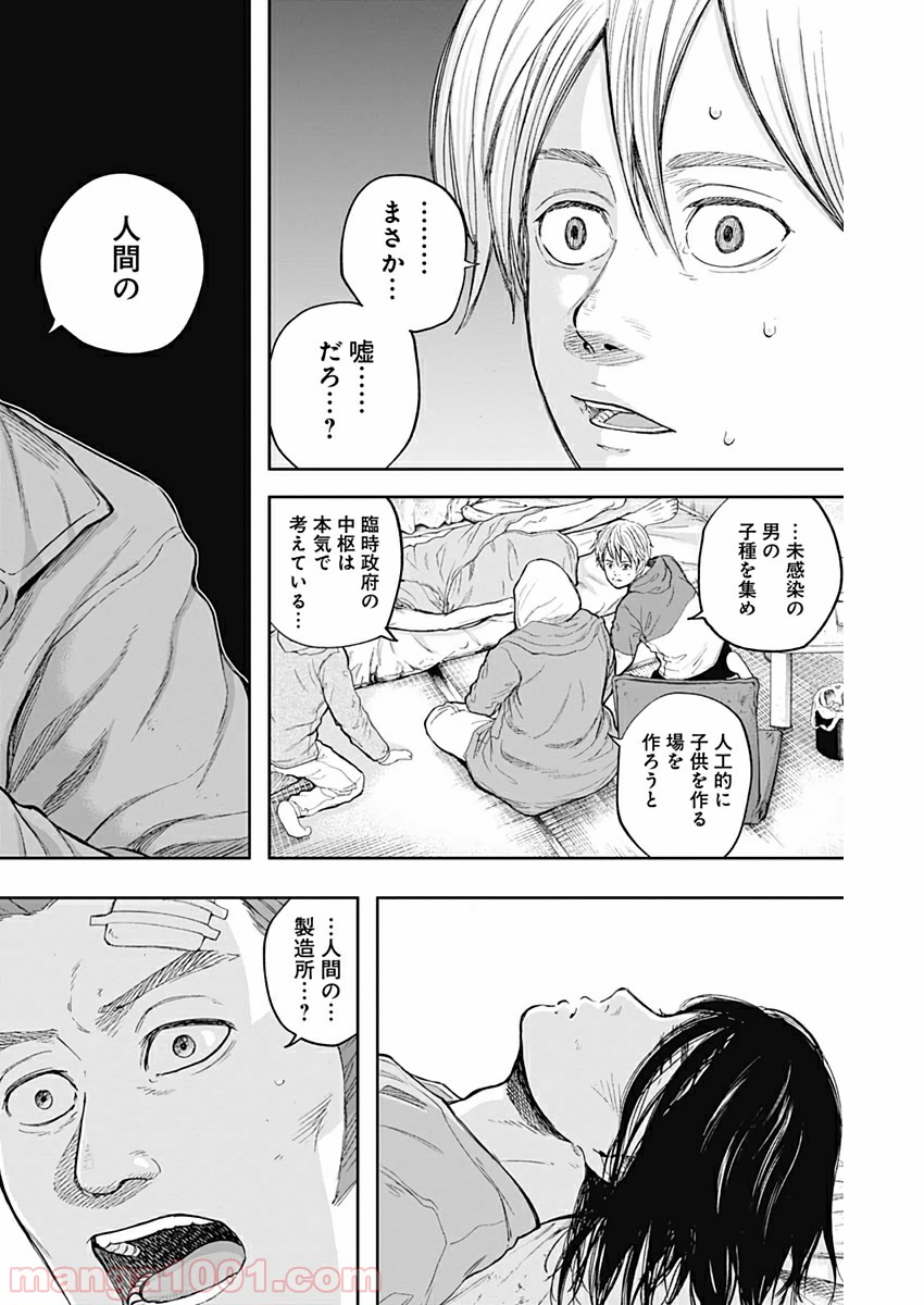 リビドーズ - 第50話 - Page 14