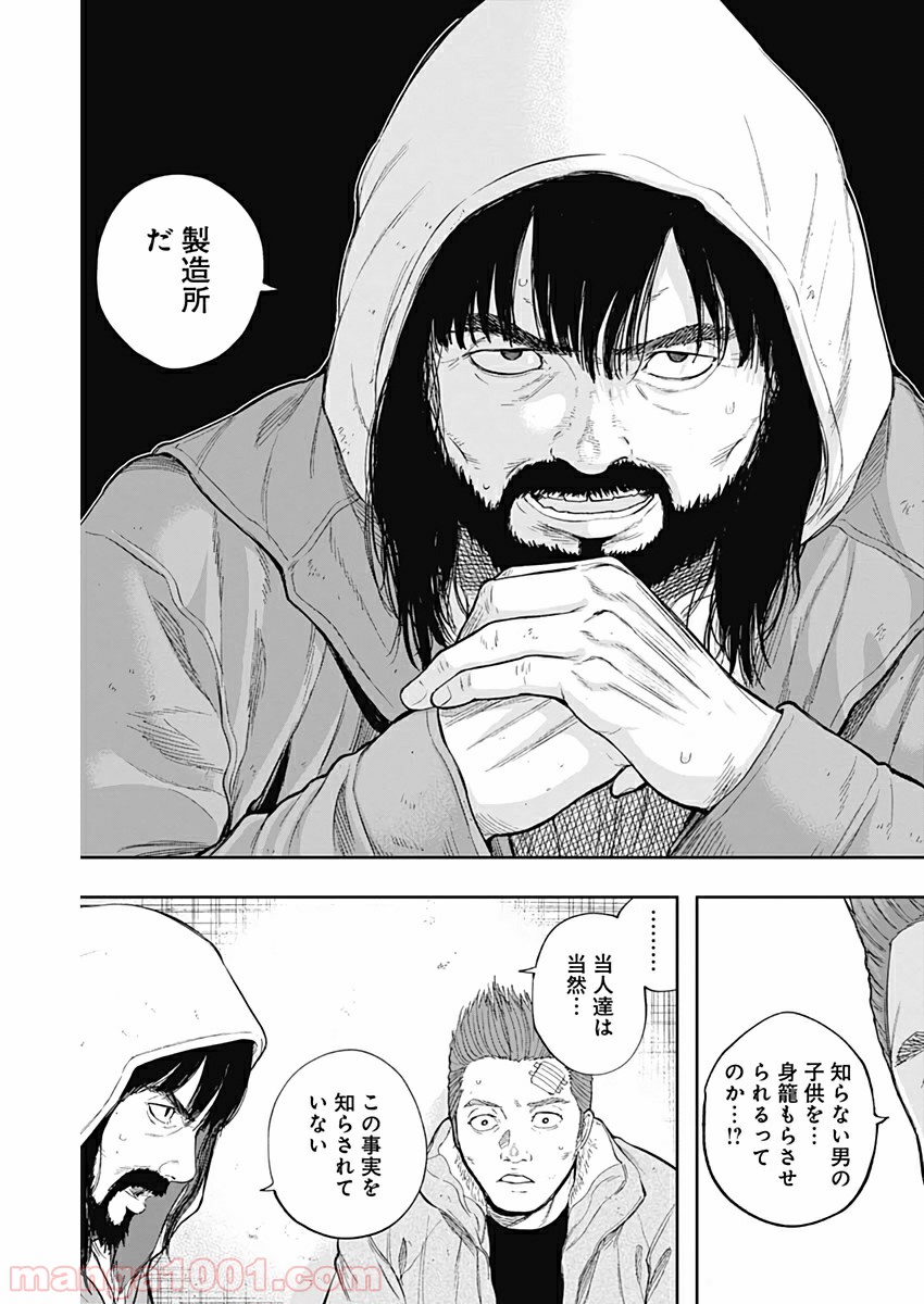 リビドーズ - 第50話 - Page 15