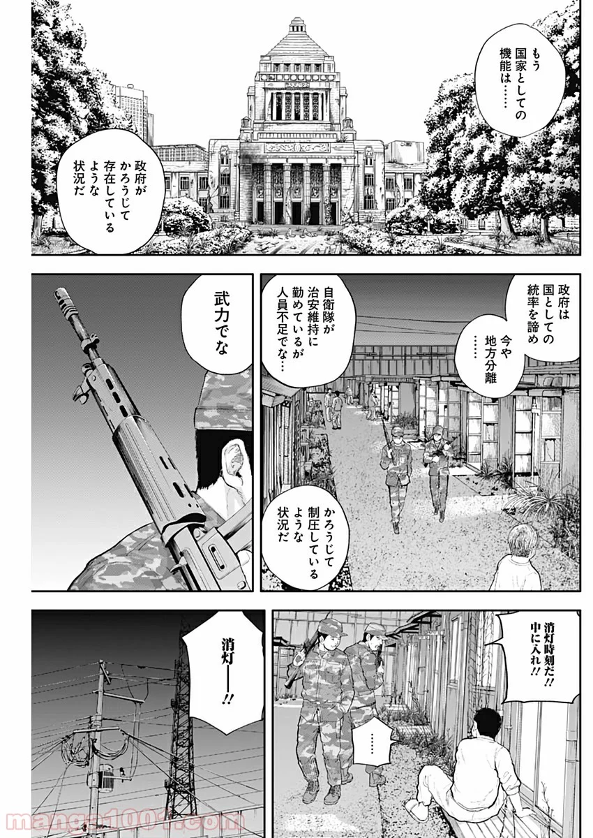 リビドーズ - 第51話 - Page 11