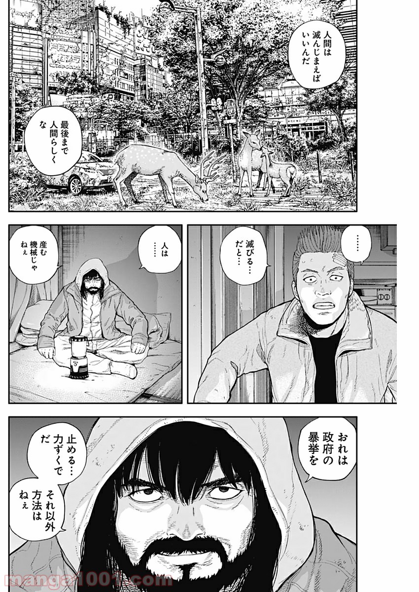 リビドーズ - 第51話 - Page 14