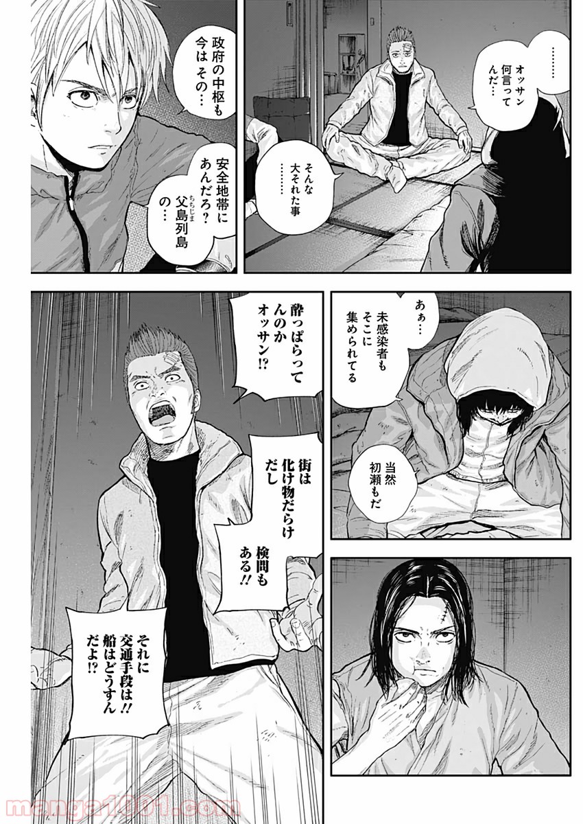 リビドーズ - 第51話 - Page 15