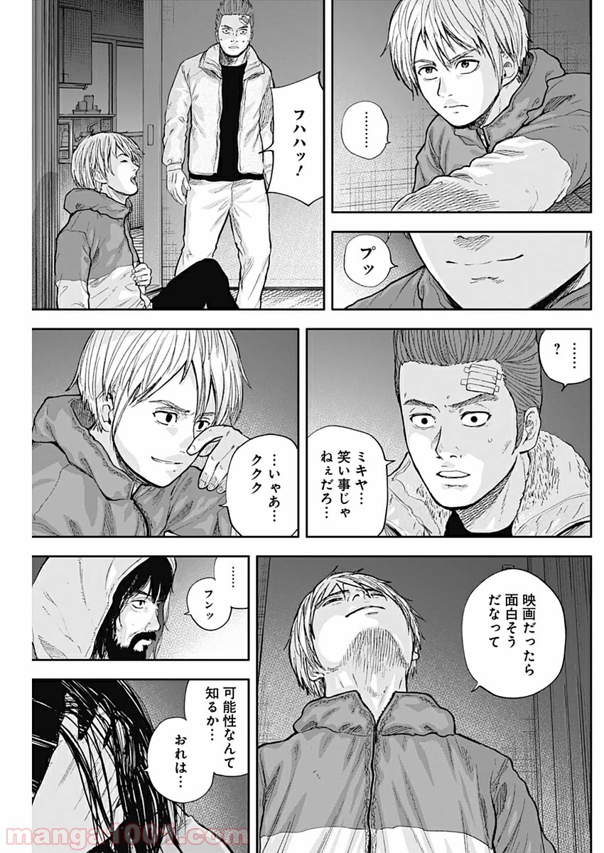 リビドーズ - 第51話 - Page 17