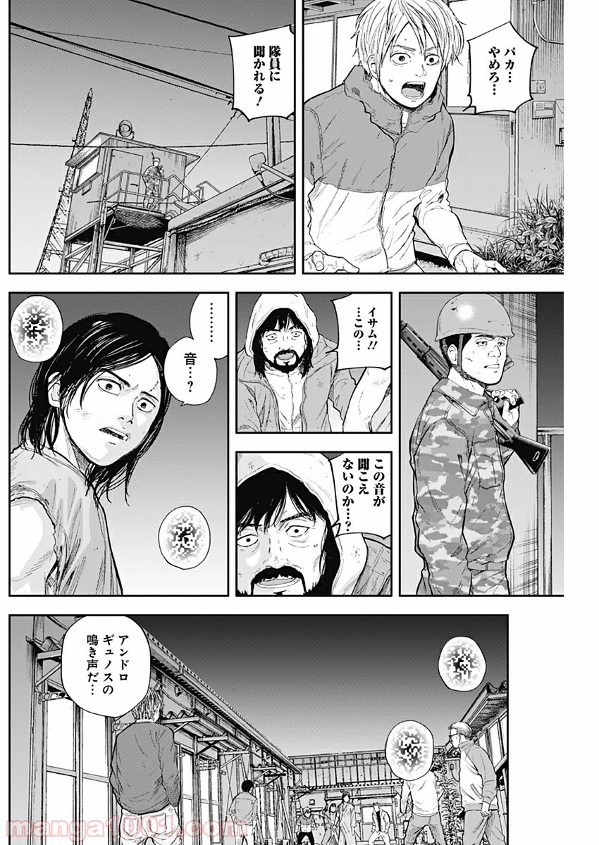 リビドーズ - 第51話 - Page 4