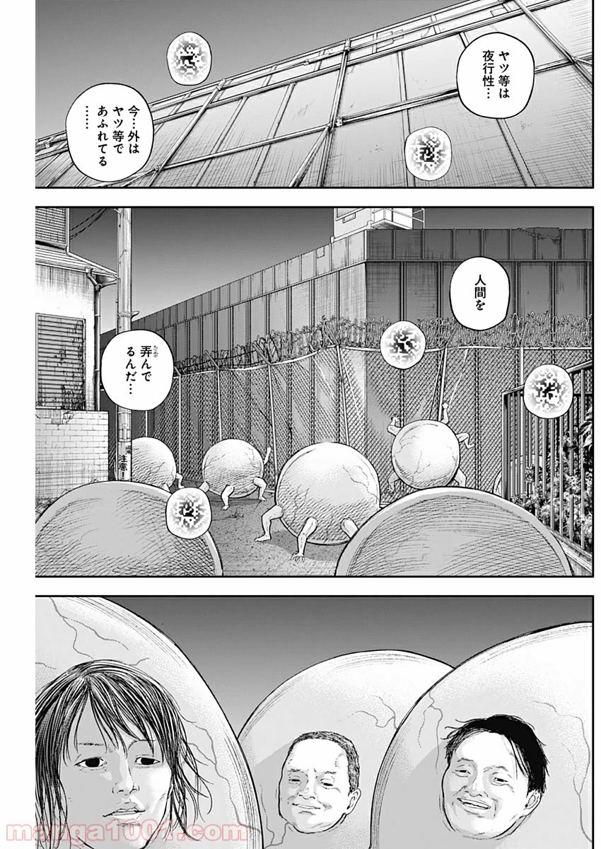 リビドーズ - 第51話 - Page 5