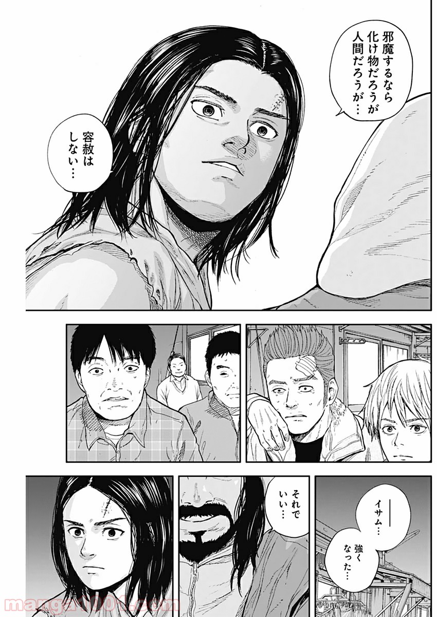 リビドーズ - 第51話 - Page 7