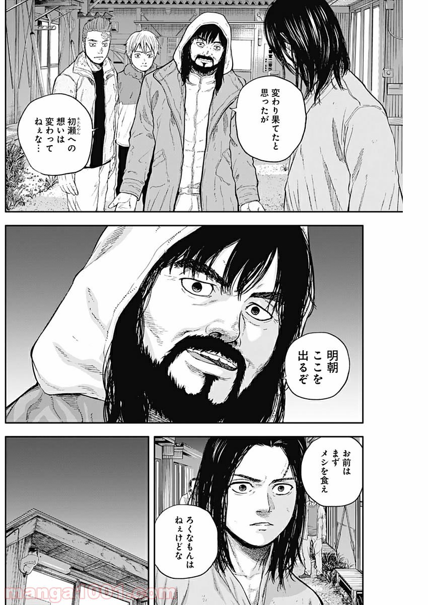 リビドーズ - 第51話 - Page 8