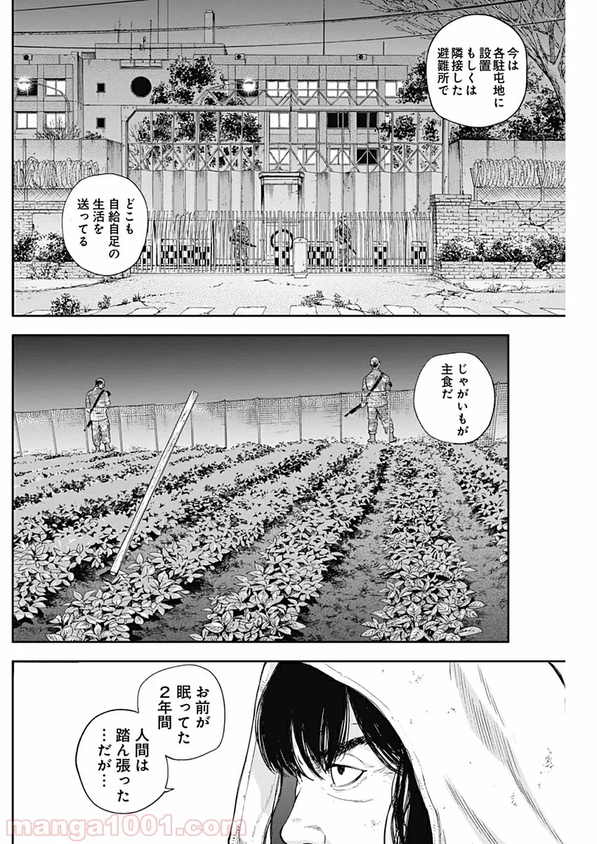 リビドーズ - 第51話 - Page 10