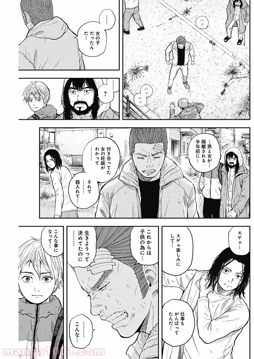 リビドーズ - 第52話 - Page 17