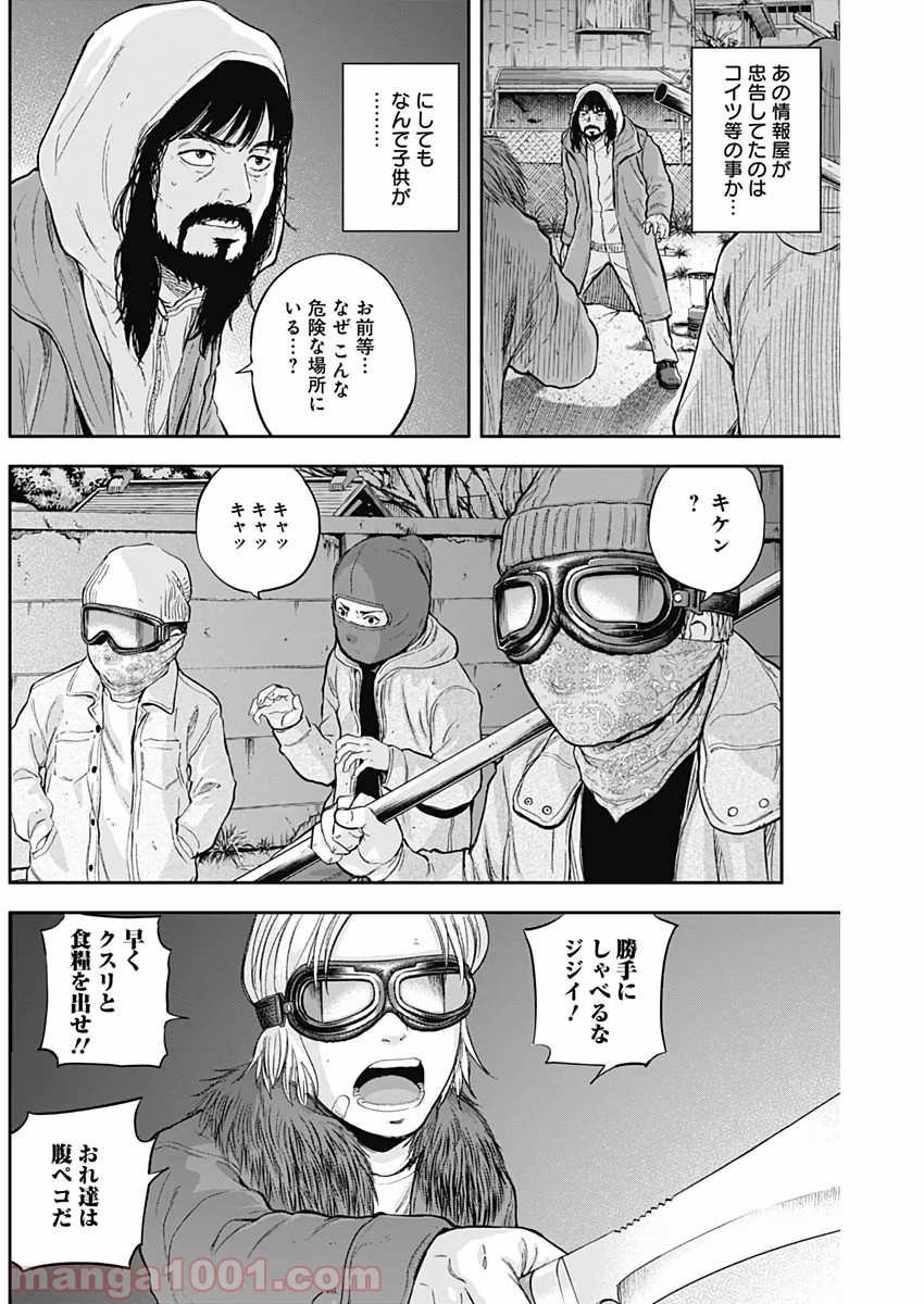 リビドーズ - 第54話 - Page 3