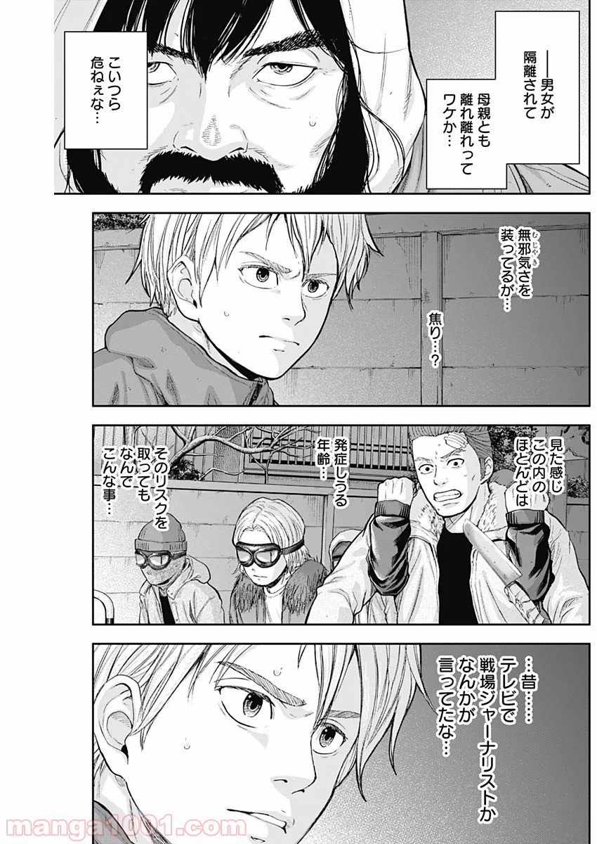 リビドーズ - 第54話 - Page 4