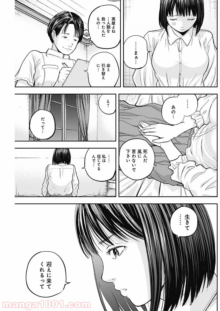 リビドーズ - 第56話 - Page 17