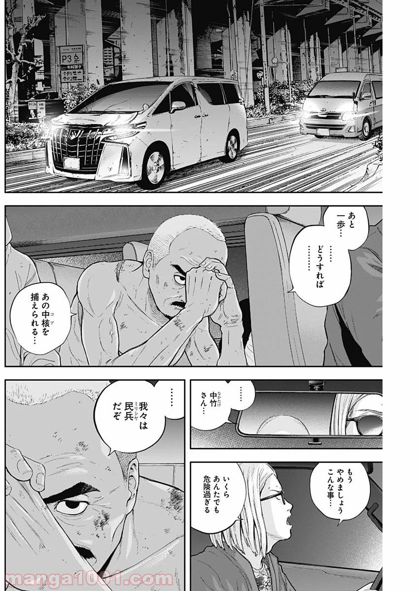 リビドーズ - 第57話 - Page 4