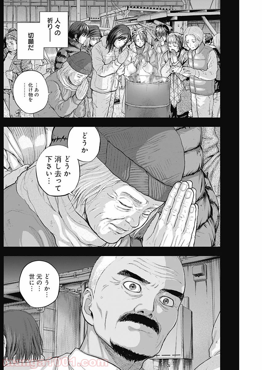 リビドーズ - 第57話 - Page 6