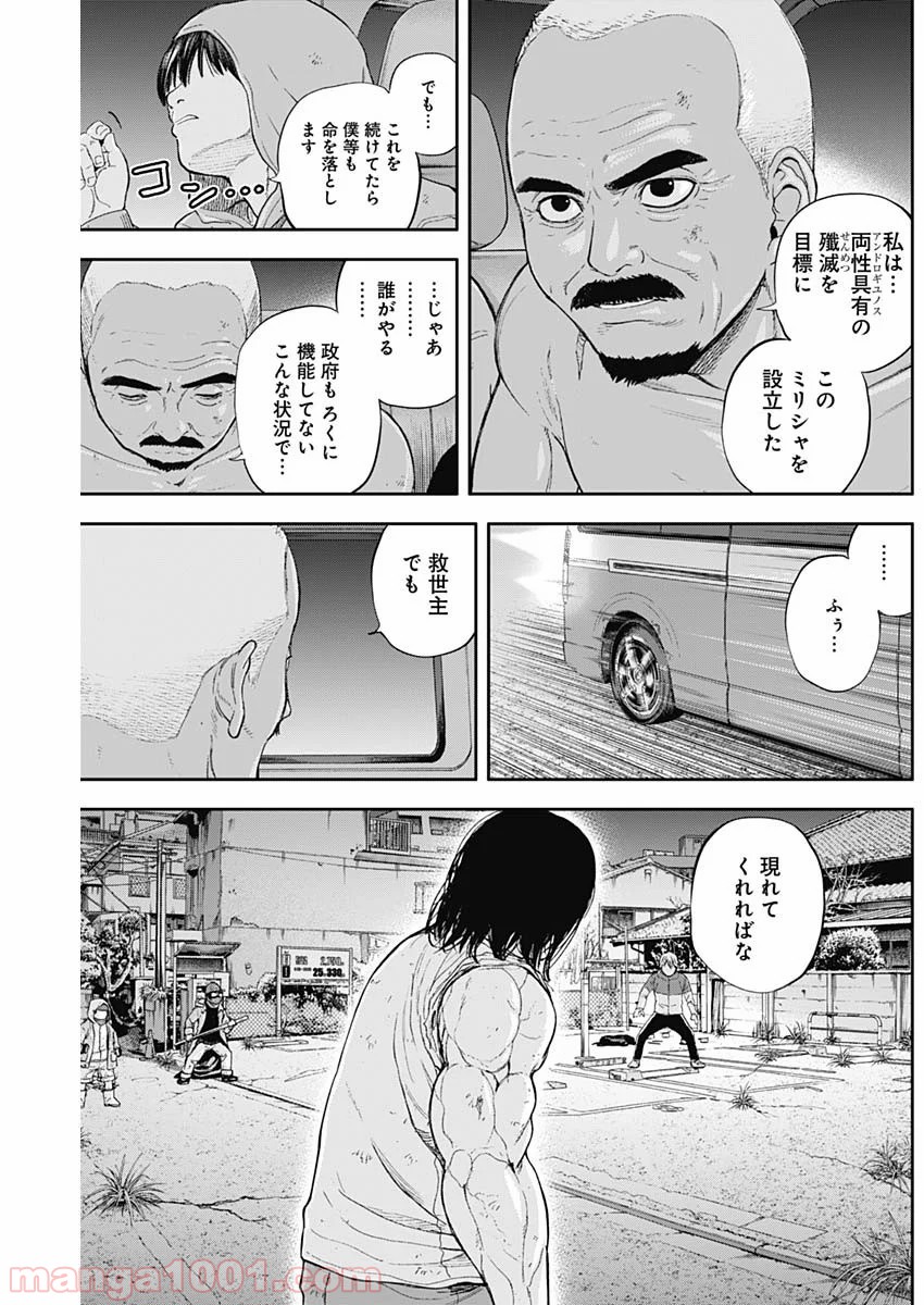 リビドーズ - 第57話 - Page 7