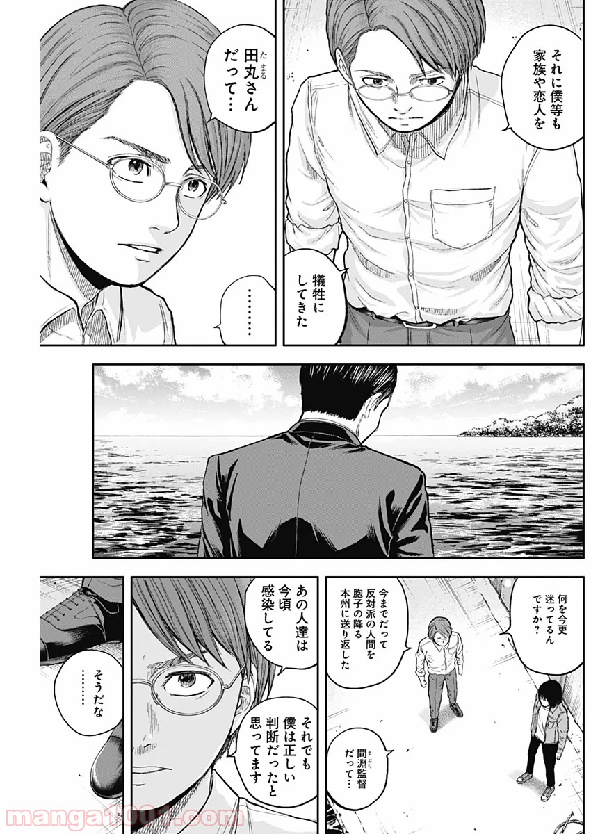 リビドーズ - 第59話 - Page 11