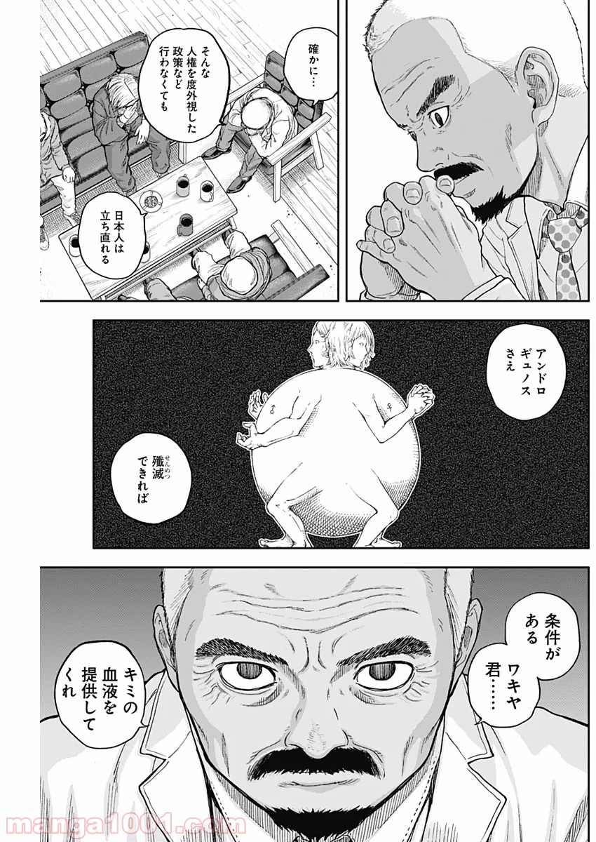 リビドーズ - 第59話 - Page 13