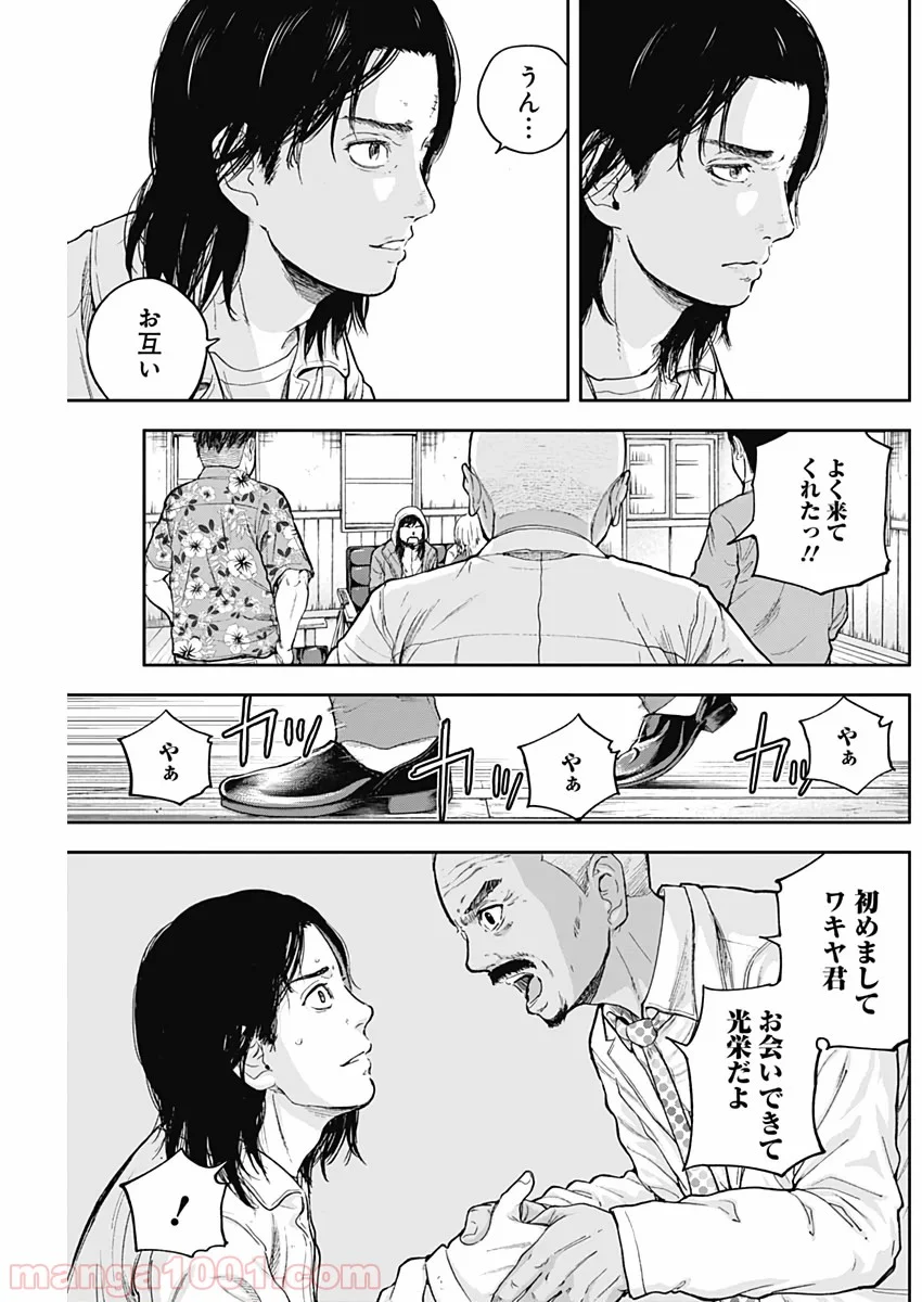 リビドーズ - 第59話 - Page 3