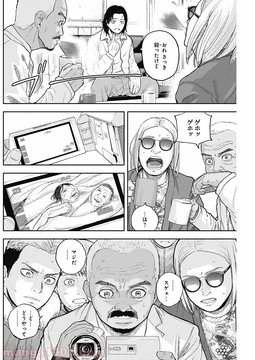 リビドーズ - 第59話 - Page 6