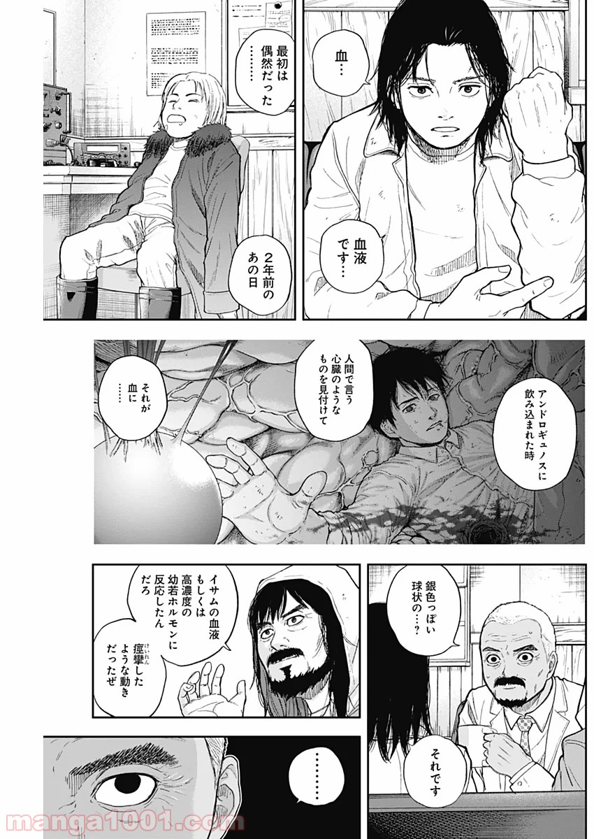 リビドーズ - 第59話 - Page 7