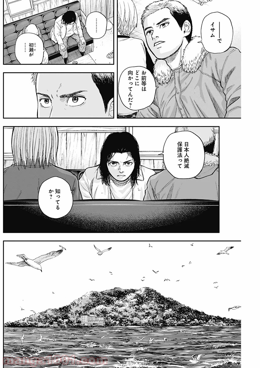 リビドーズ - 第59話 - Page 8