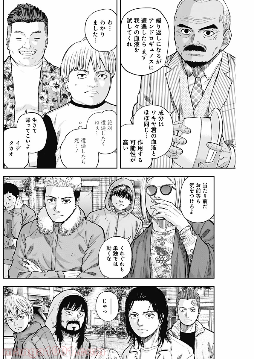 リビドーズ - 第61話 - Page 2