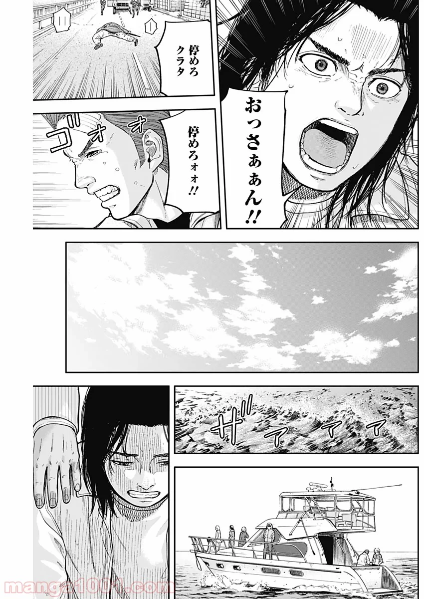 リビドーズ - 第61話 - Page 17