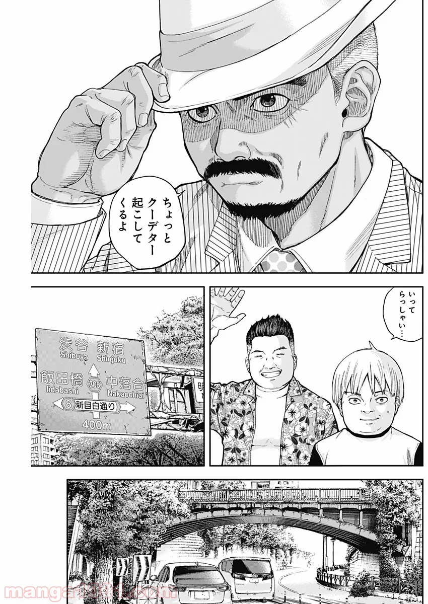 リビドーズ - 第61話 - Page 3