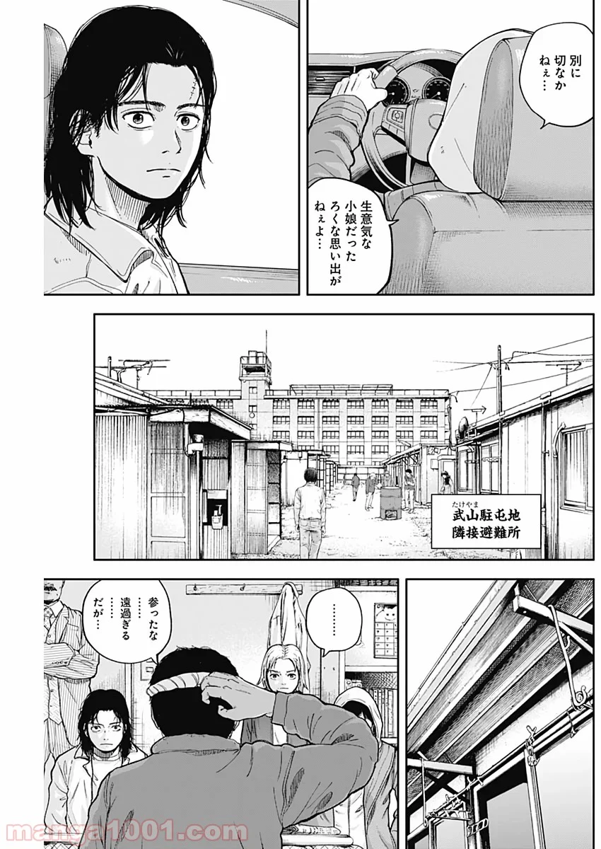 リビドーズ - 第61話 - Page 5