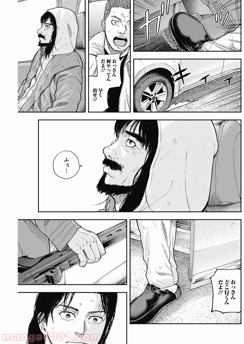 リビドーズ - 第61話 - Page 9