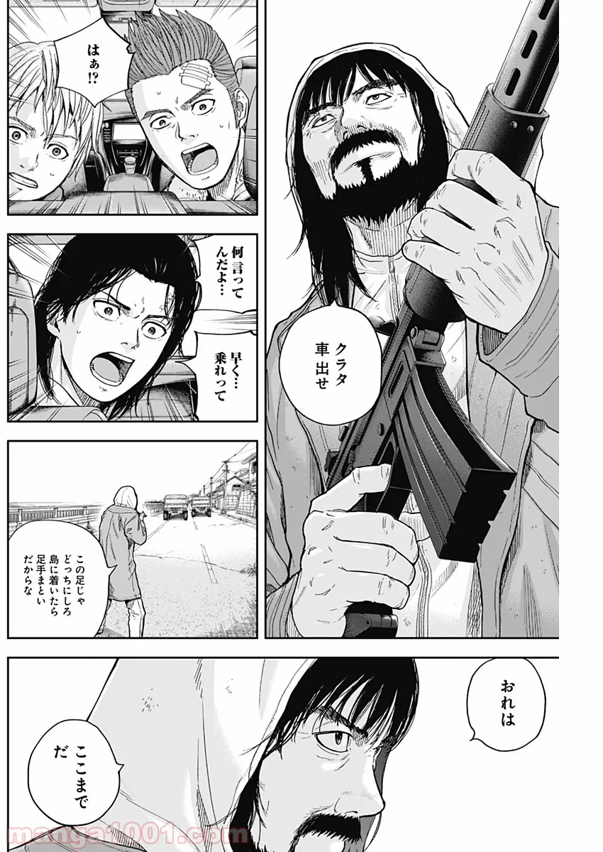 リビドーズ - 第61話 - Page 10