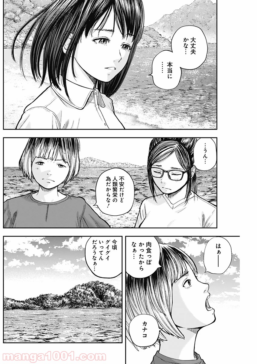 リビドーズ - 第62話 - Page 4