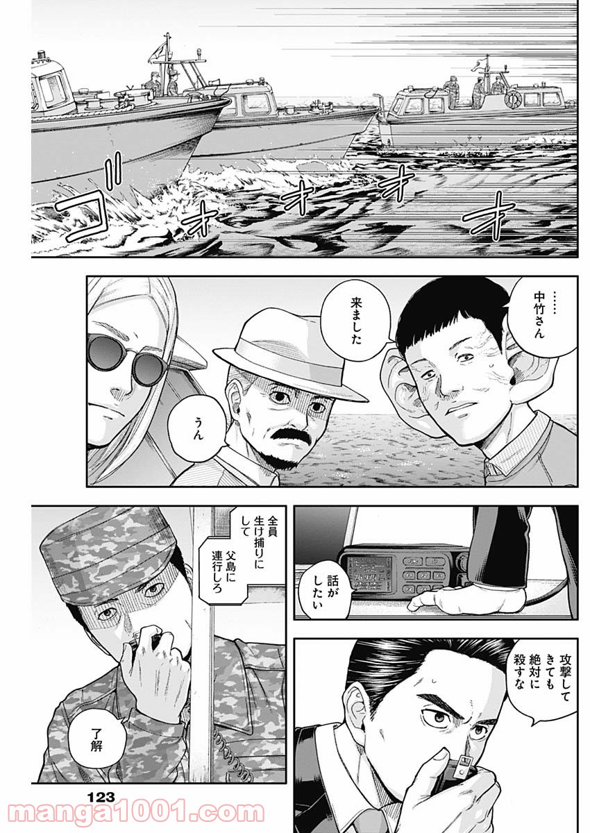 リビドーズ - 第63話 - Page 11