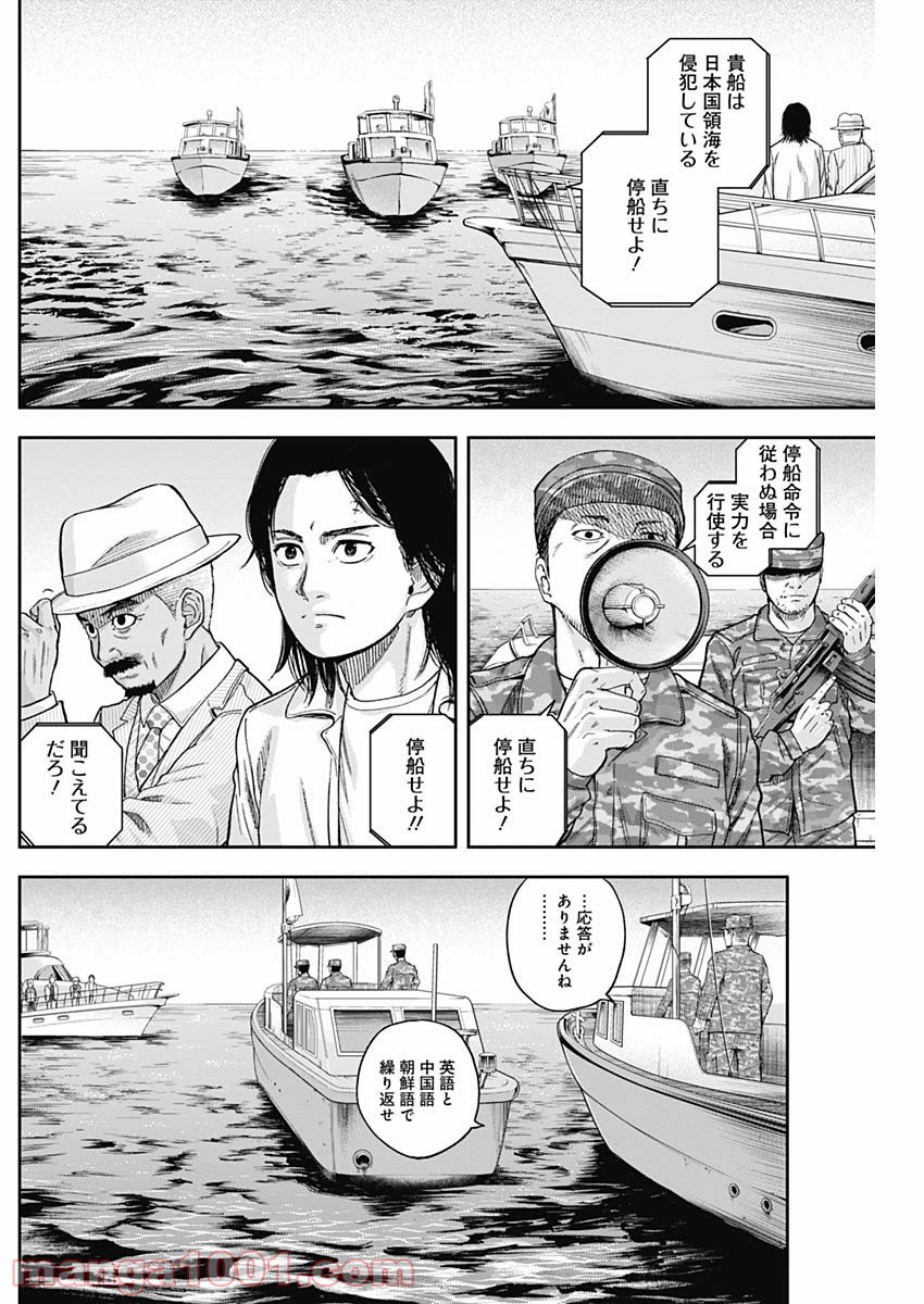 リビドーズ - 第63話 - Page 12