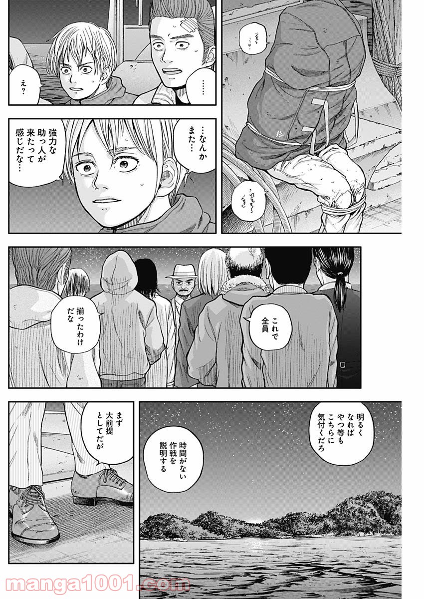 リビドーズ - 第63話 - Page 4