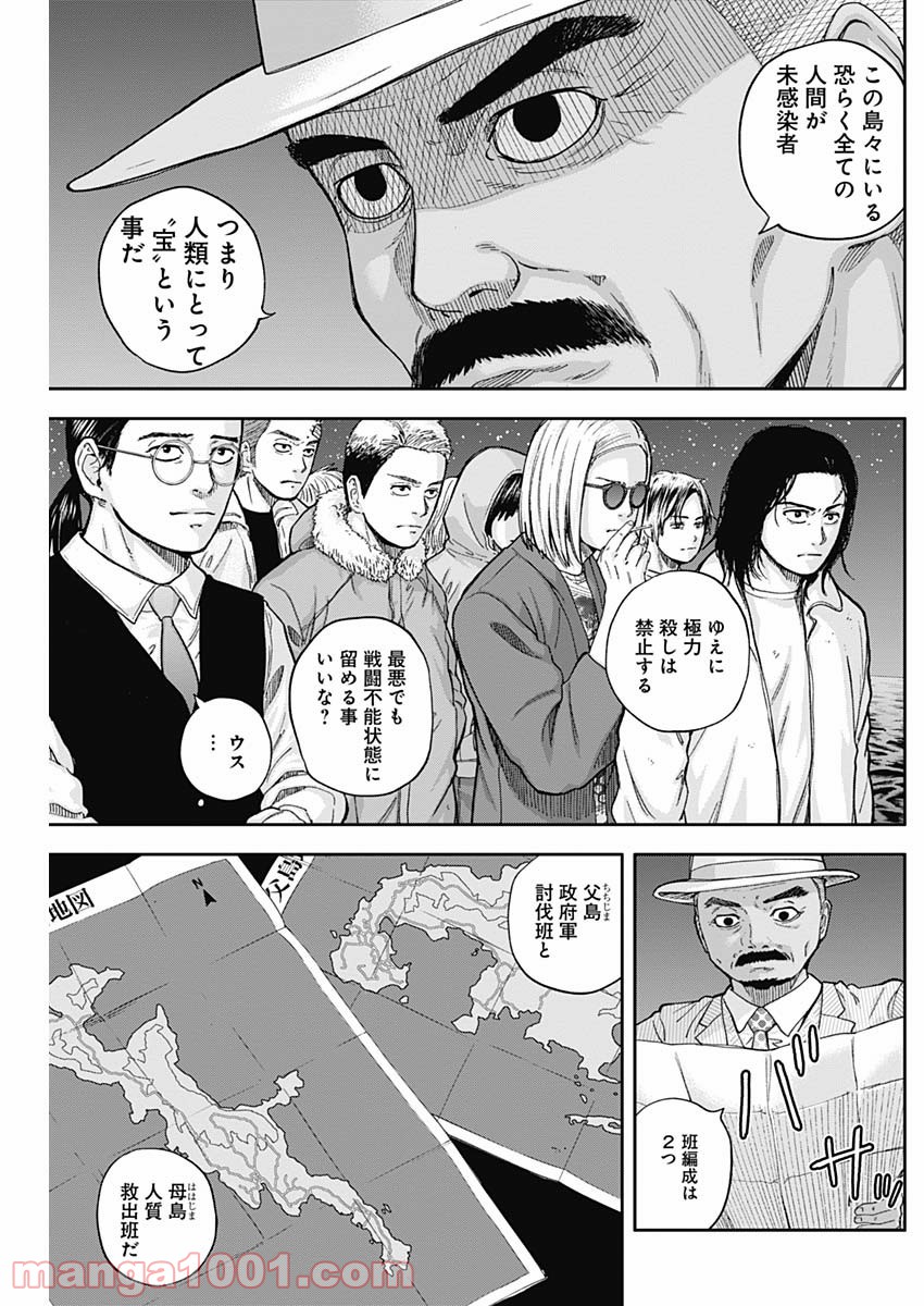 リビドーズ - 第63話 - Page 5