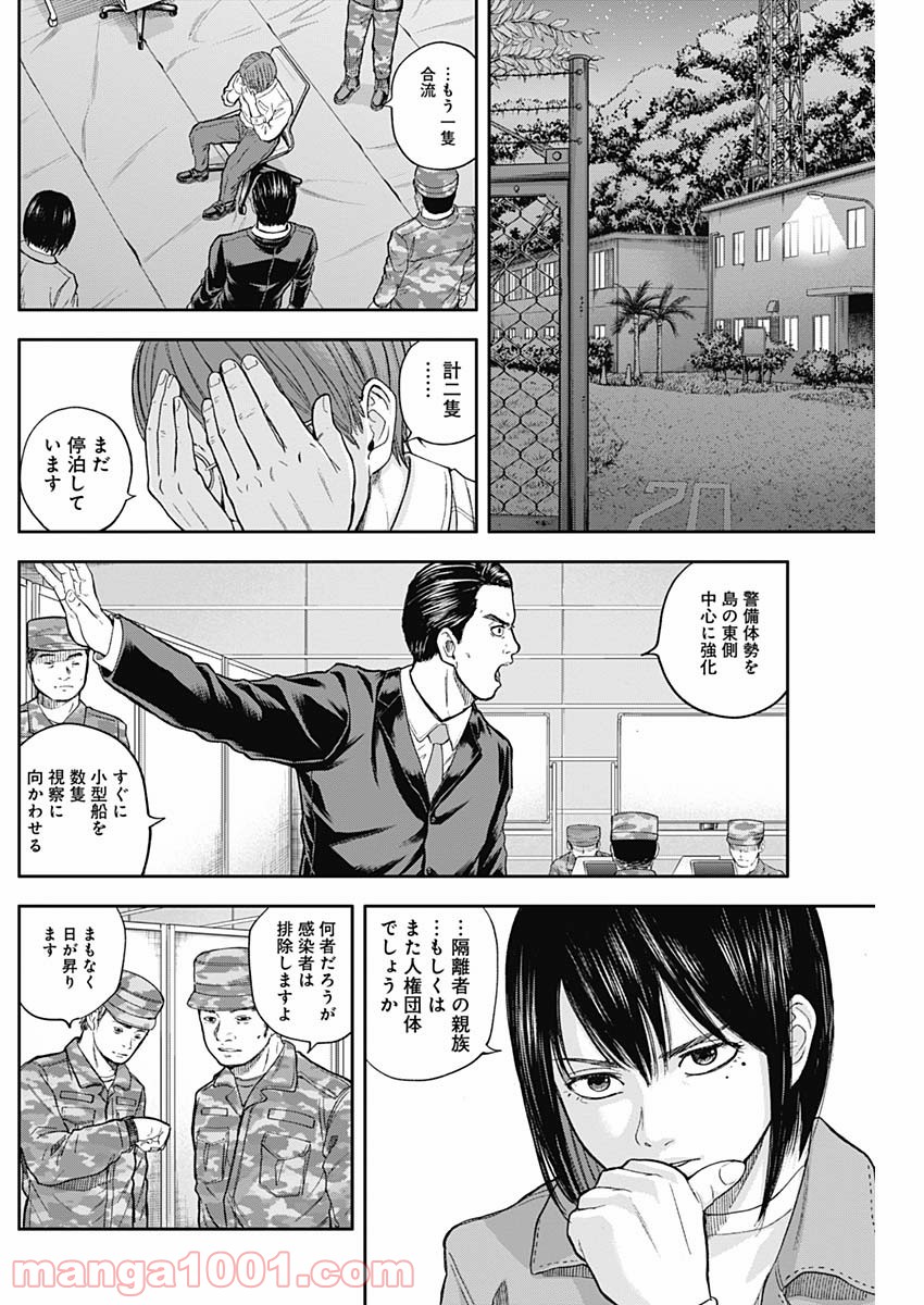 リビドーズ - 第63話 - Page 6